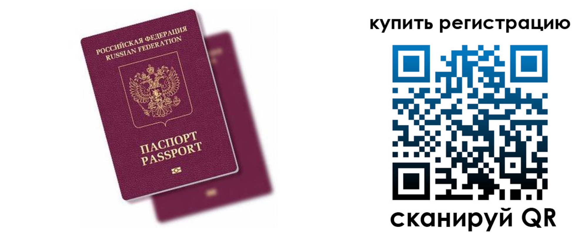 регистрация в Острогожске