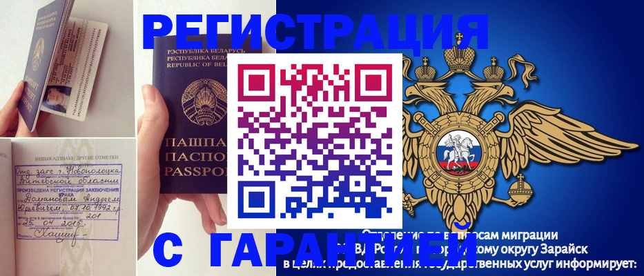 временная регистрация адрес в Острогожске