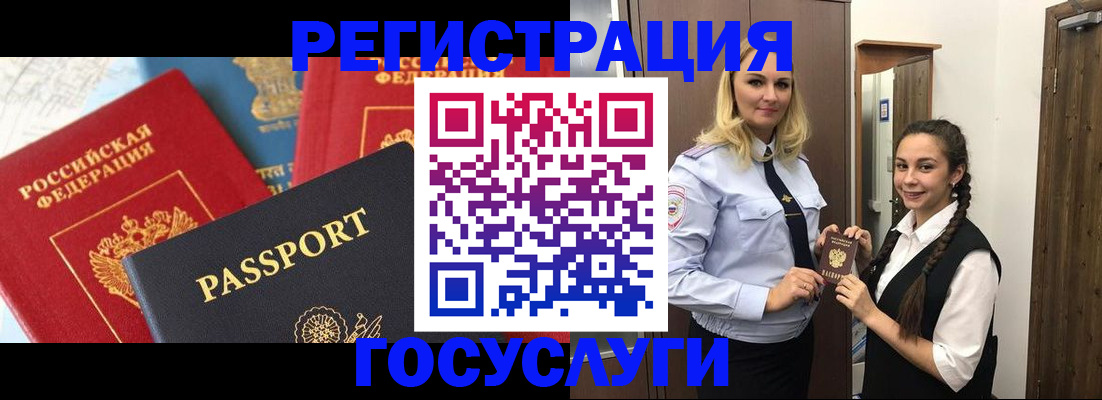 прописка иностранных граждан в Острогожске