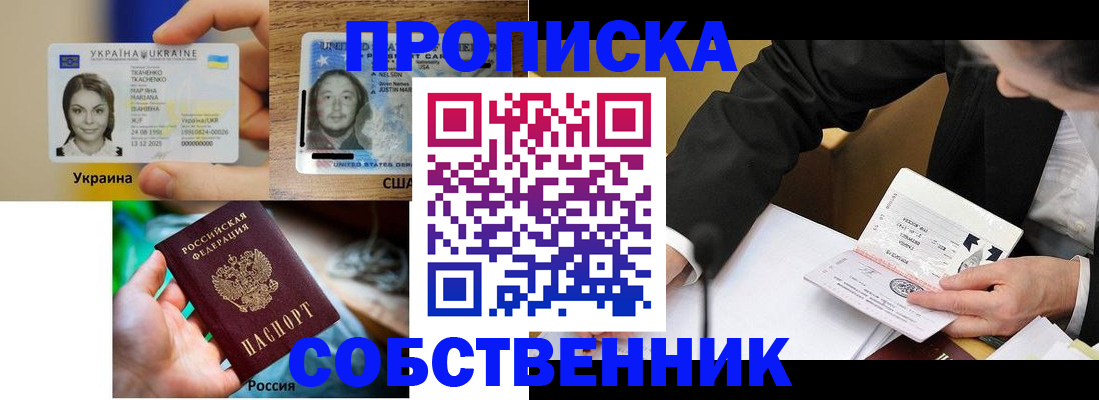 временная регистрация надежно в Острогожске