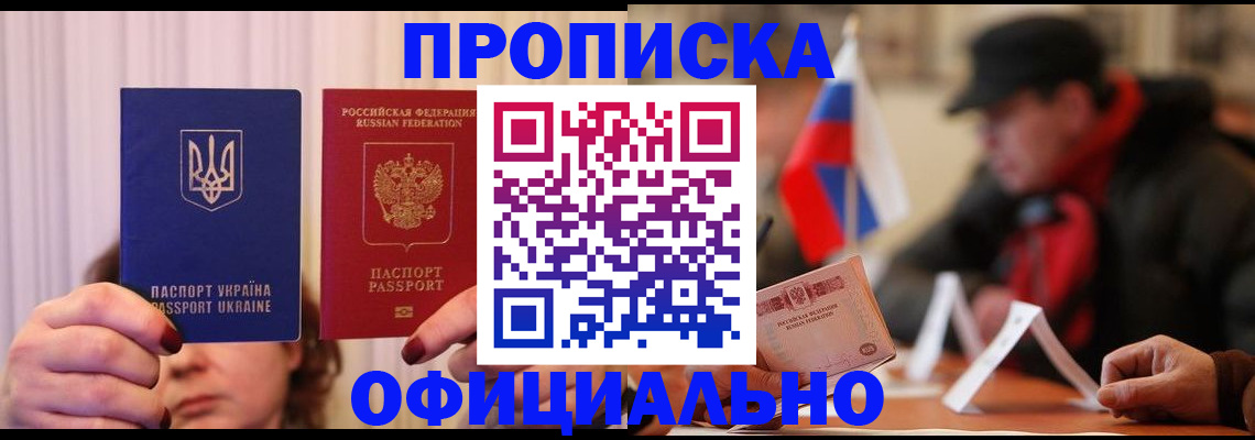 прописка иностранных граждан в Острогожске