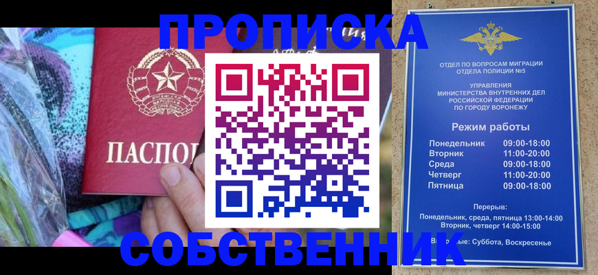 миграционный учет в Острогожске