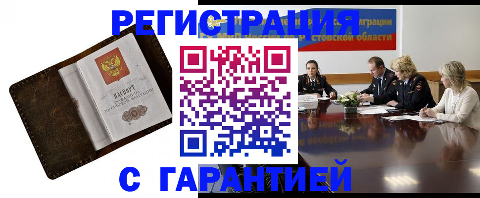 прописка ребенка в Острогожске