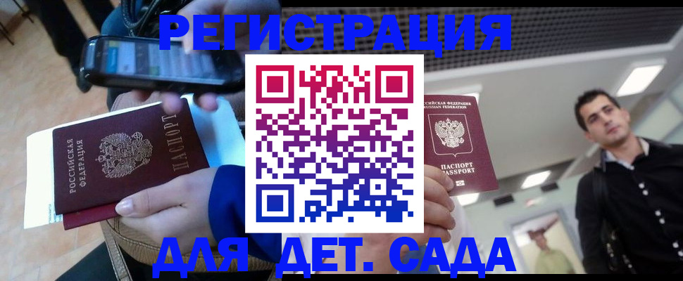 временная регистрация купить в Острогожске
