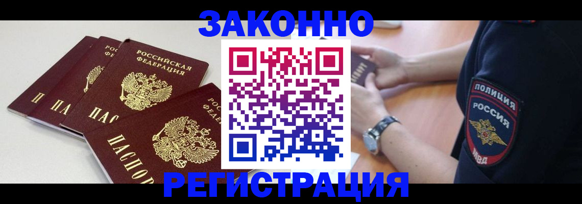 миграционный учет в Острогожске
