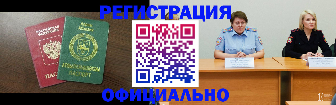 временная регистрация в Острогожске