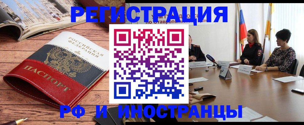 временная прописка в Острогожске